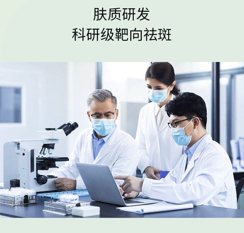 同仁堂祛斑霜淡斑美白去斑淡化黑色素提亮男女士50g
