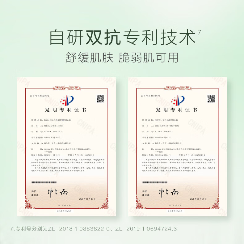 养生堂（YOSEIDO） 充能弹次抛精华露舒缓泛红敏感补水维稳屏障呵护精华液3ml*2