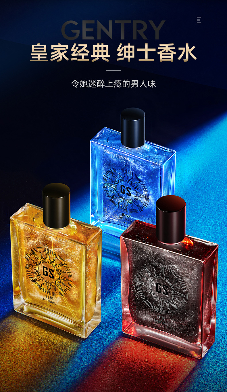 古势古龙男士香水男持久淡香情人节生日礼物男女 海洋50ml+古龙50ml