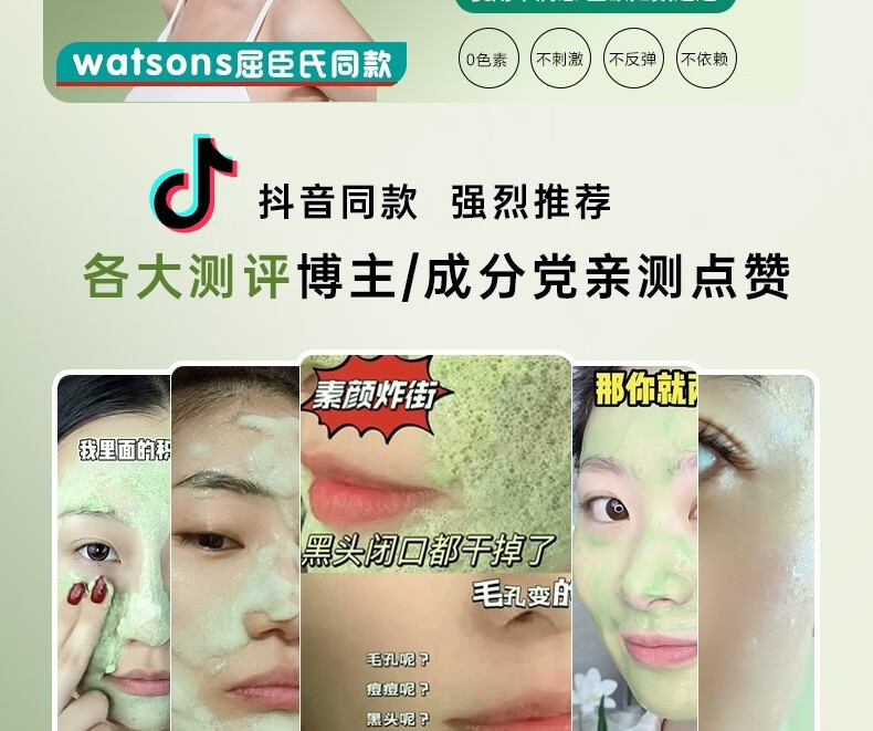 草萨复合酸牛油果泡泡清洁涂抹面膜痘印控油祛痘毛孔收缩去黑头泥膜