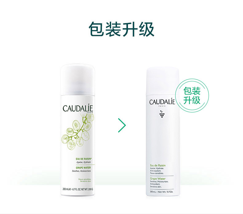 欧缇丽（CAUDALIE）大葡萄籽喷雾200ml*2 定妆补水保湿舒缓敏肌爽肤水湿敷女神节礼物