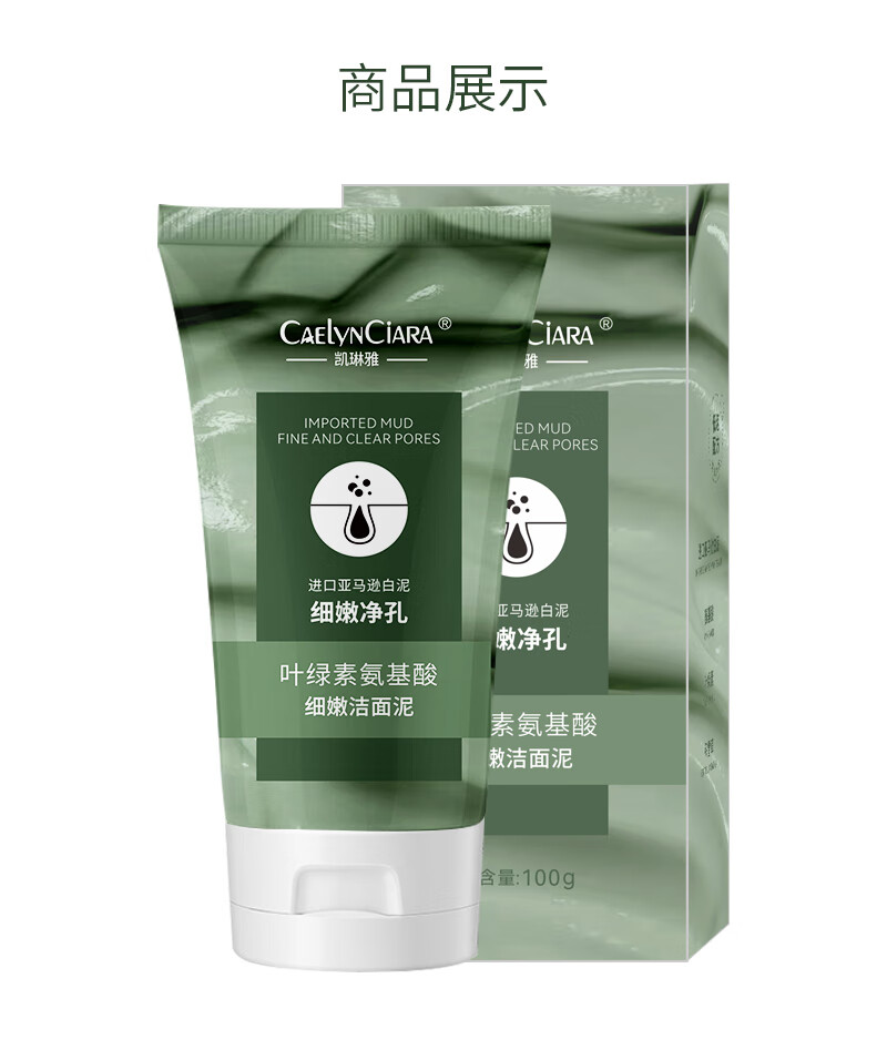 KOOGIS叶绿素氨基酸洗面奶drar去黑头深层控油清洁收缩毛孔细嫩洁面泥乳