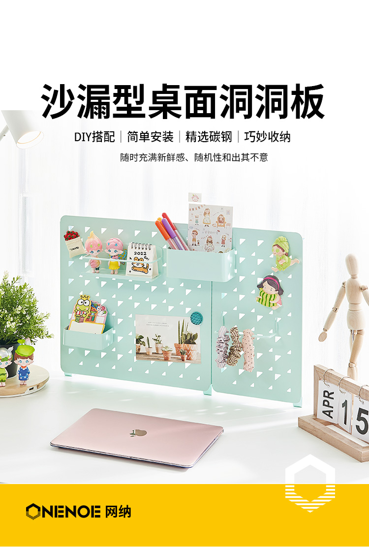 网纳 桌面洞洞板置物架免打孔笔筒首饰收纳架WN-8002B2