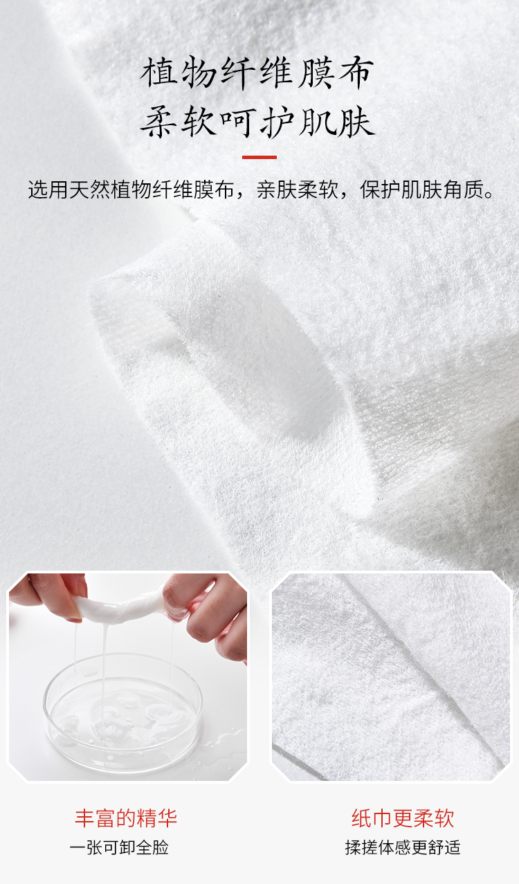 京东京造 氨基酸植萃卸妆湿巾9ml*30片/盒 一次性湿巾 温和保湿卸妆