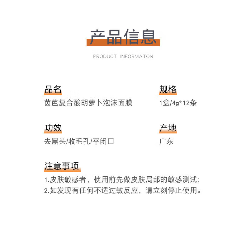 YMVLSD胡萝卜泡沫面膜粉刺深层清洁收缩毛孔闭口发泡泡沫面膜补水48g/盒