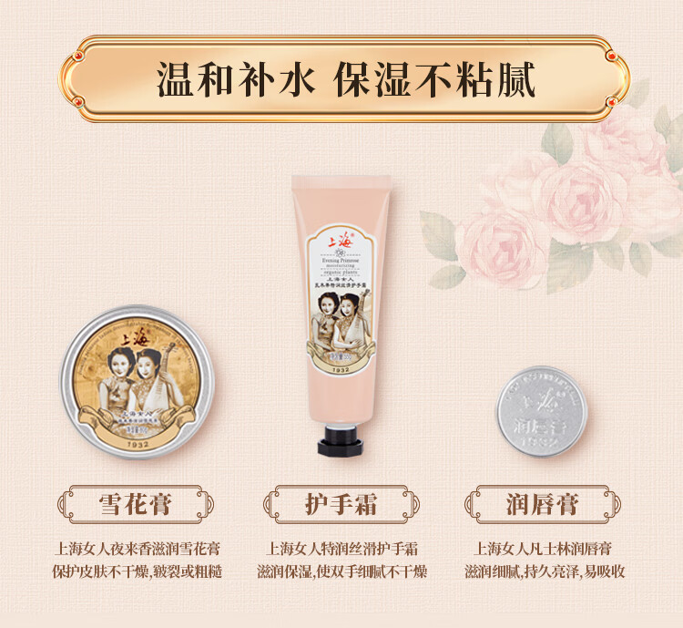 上海护肤礼盒护手霜护唇膏雪花膏三件套装补水保湿面霜乳液送女士礼物