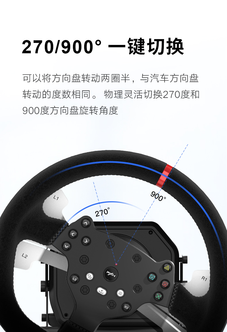 莱仕达（PXN）PXN-V10力反馈900度赛车游戏方向盘PS4电脑PC模拟器xboxs欧卡2神力科莎地平线5