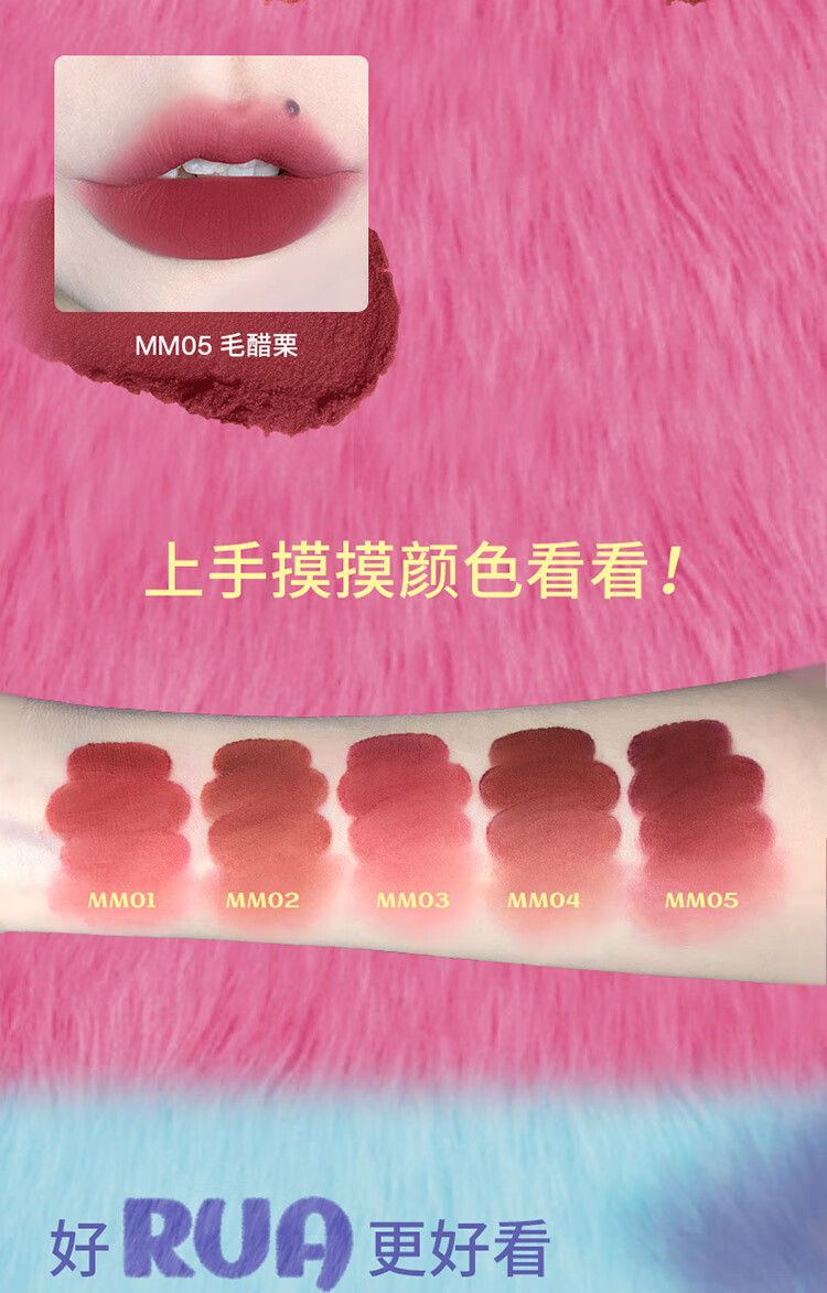INTO YOU【520礼物】皮克斯毛毛狂欢系列唇泥眼影情人节送女友生日礼物 毛毛系列全套产品
