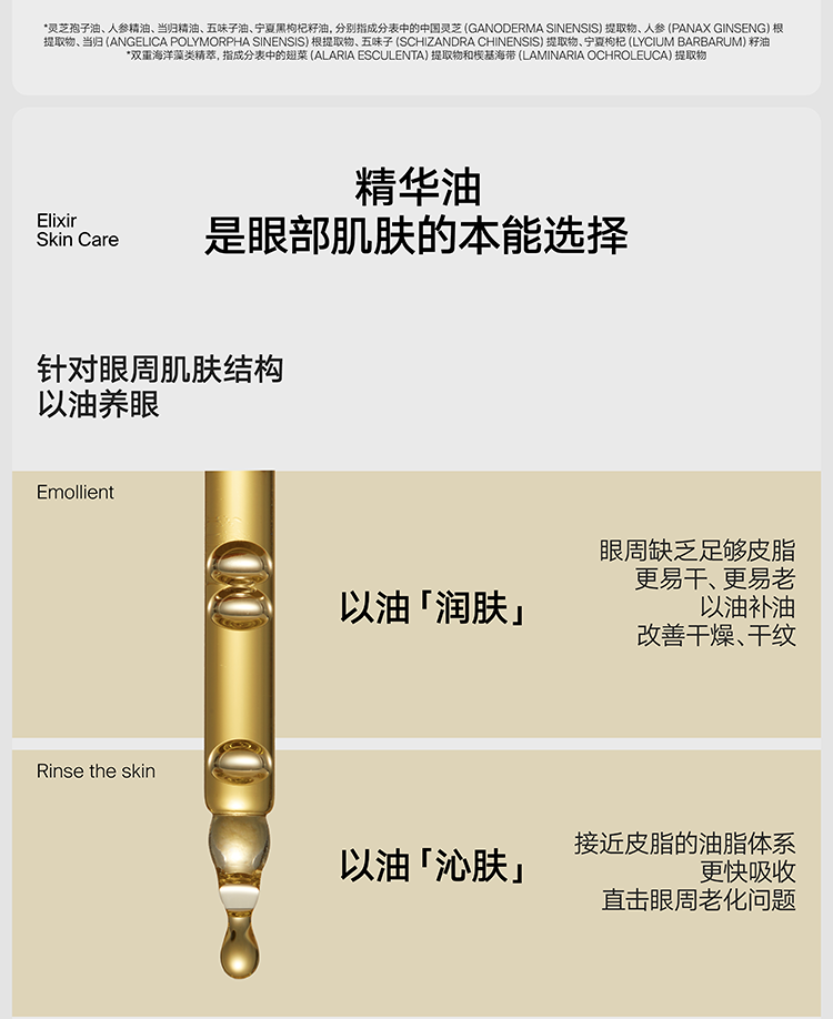 雏菊的天空琥珀时光眼油0.5ml*2