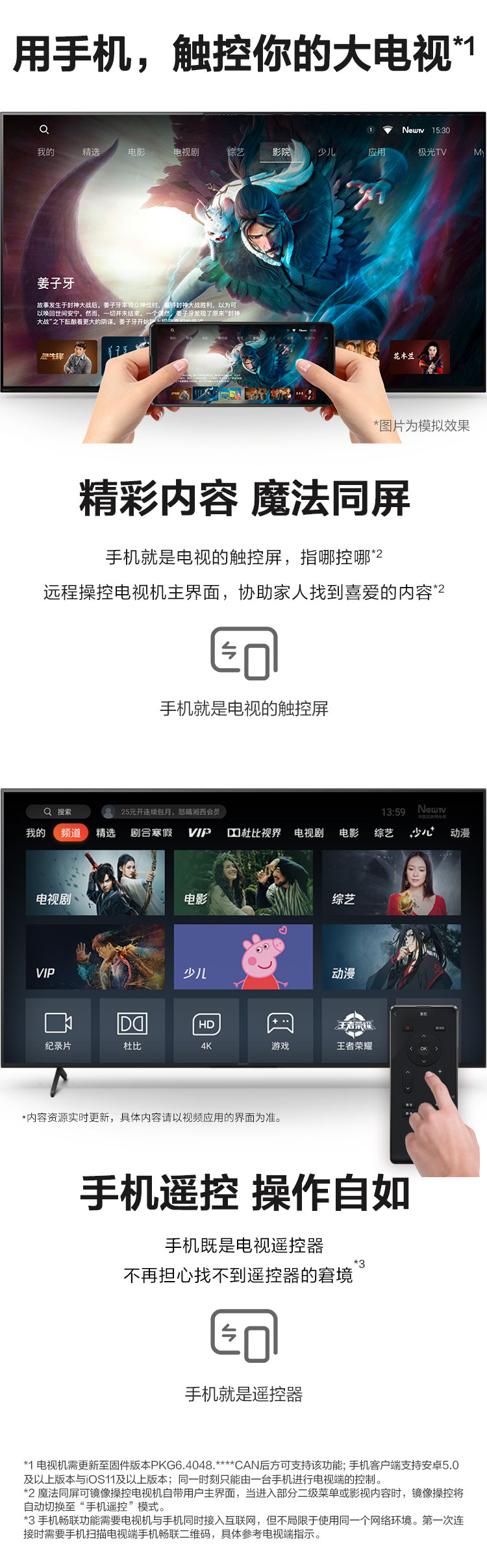 索尼x80j和x85j哪款比较好？区别表现在哪里呢？