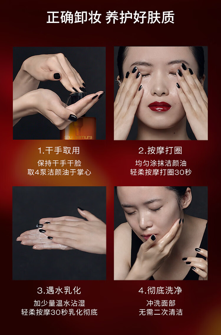 植村秀（shu uemura）臻萃养肤洁颜油50ml*2瓶装 温和卸妆 全脸适用【渠道】