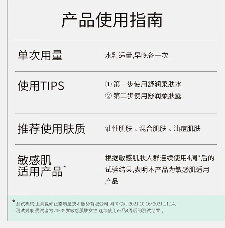 悦诗风吟绿茶精粹平衡保湿水乳套装礼盒清爽滋润补水控油韩国进口专柜