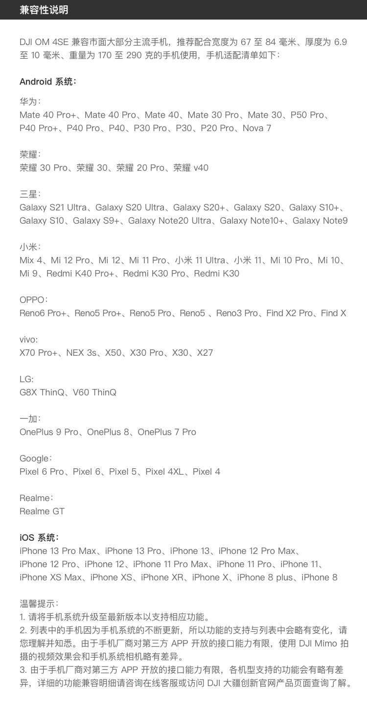 大疆 DJI OM 4 SE 磁吸手机云台 防抖可折叠手机稳定器 Osmo灵眸手持云台 vlog拍摄