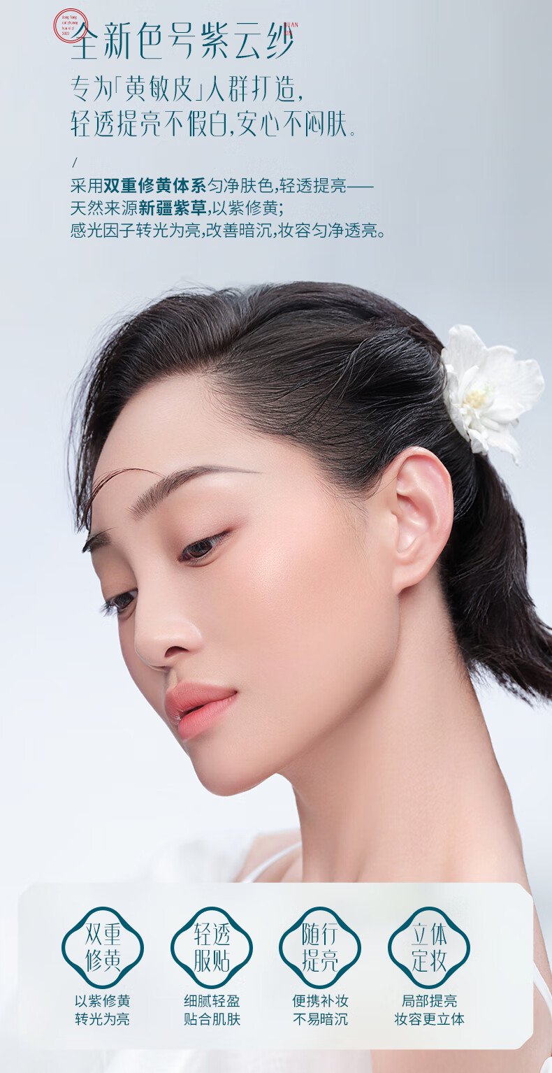 花西子蚕丝蜜粉饼定妆持久不脱妆提亮遮瑕散粉补妆 【新品】04紫云纱（玉养版）