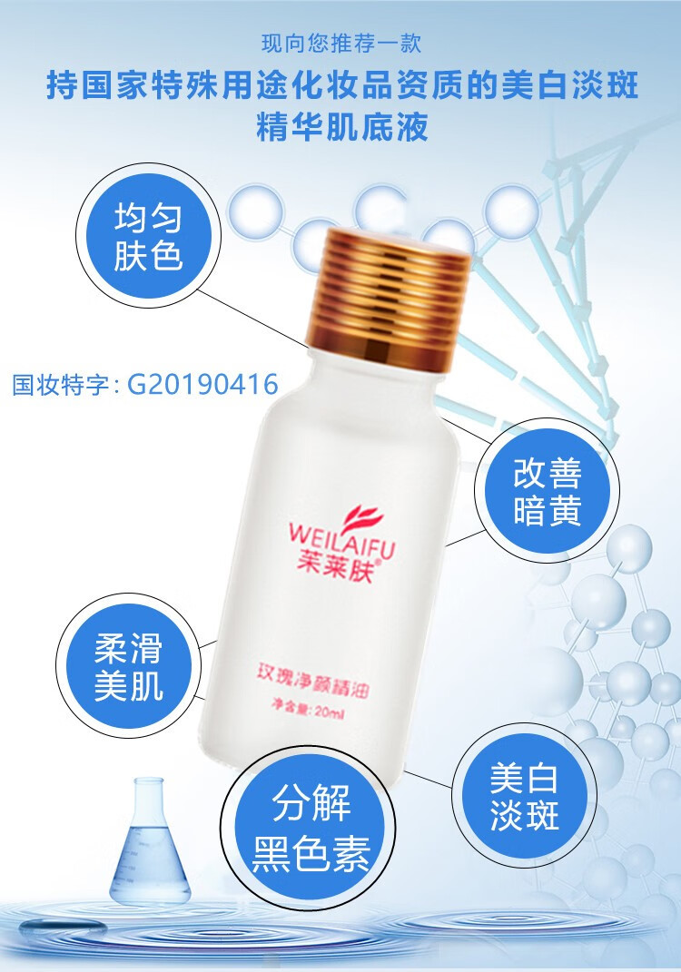 NHFOUYOU祛斑精华油点黑点玫瑰净颜精油补水美白提亮肤色溶斑精华美白淡斑 1瓶【体验装】