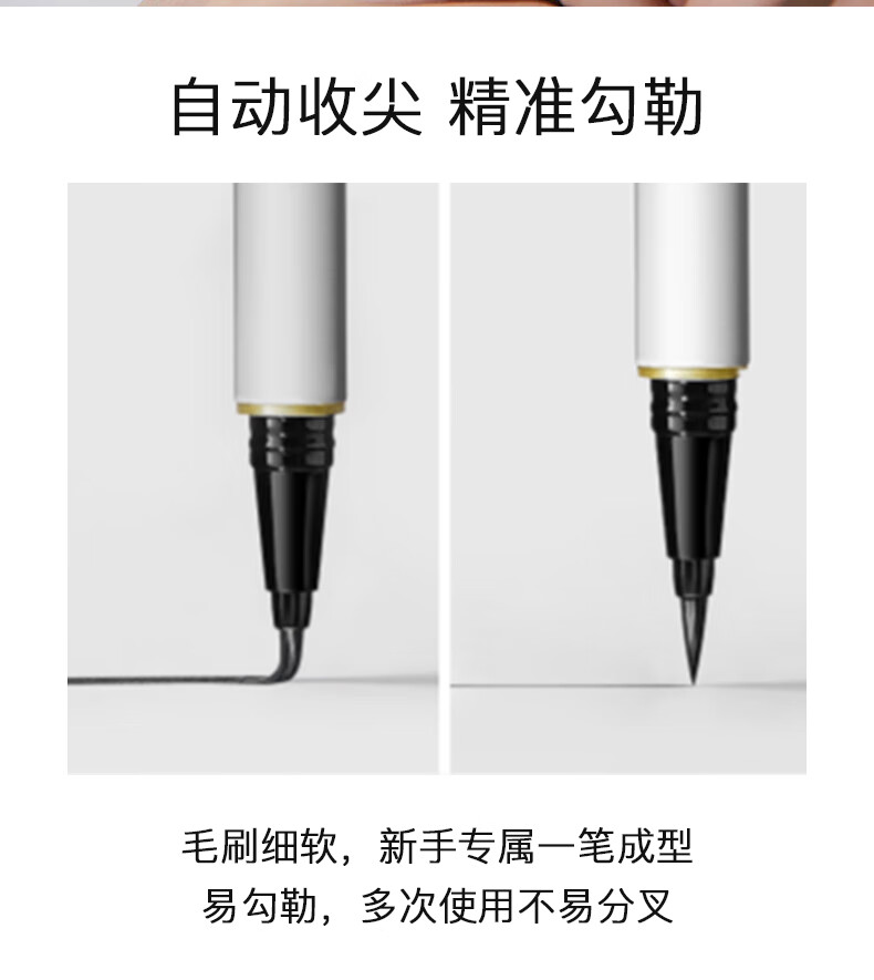 PBX防水眼线笔不易晕染持妆眼线笔极细新手易上手液体眼线笔 【百搭黑色】纤细眼线笔