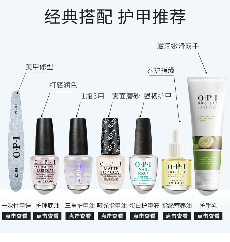 OPI指甲油护甲油美甲亮面甲油免烤持久不可撕指甲油 亮面甲油15ml