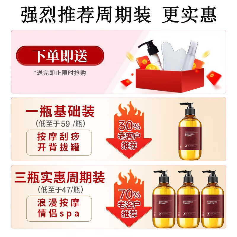 何碧生玫瑰精油按摩精油按摩私处spa刮痧开背推背男女全身通用润滑精油