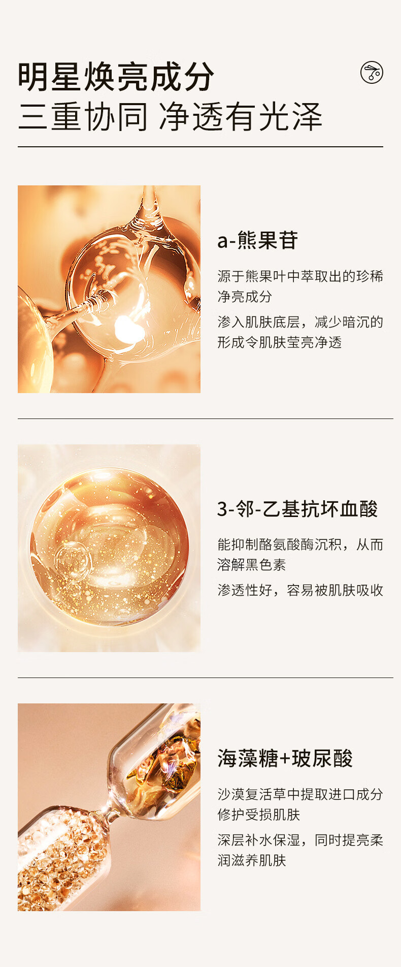 HORNCOSBN发光水α熊果苷精萃水爽肤水护肤水化妆水提亮补水保湿七夕礼物