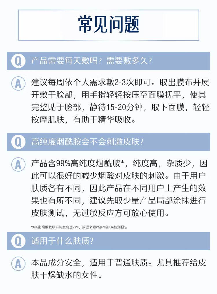 Swisse斯维诗 玻尿酸补水面膜5片/盒（锁水保湿 天丝膜布 贴片式面膜)
