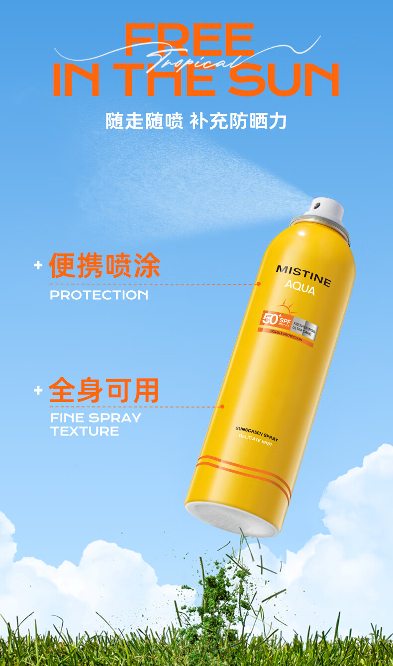 Mistine（蜜丝婷)小黄喷防晒喷雾紫外线 180ml*3组合装 便携补喷