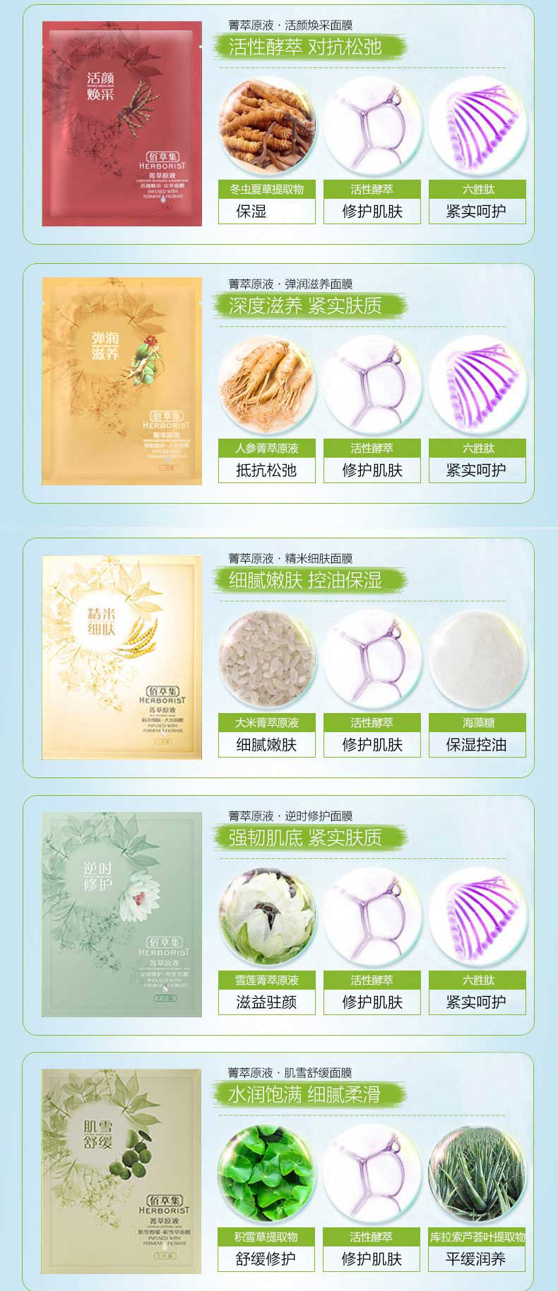 佰草集面膜贴菁萃原液系列（补水保湿锁水提亮肤色紧致细腻毛孔）护肤品 凝时焕亮面膜(白芍)7片/盒