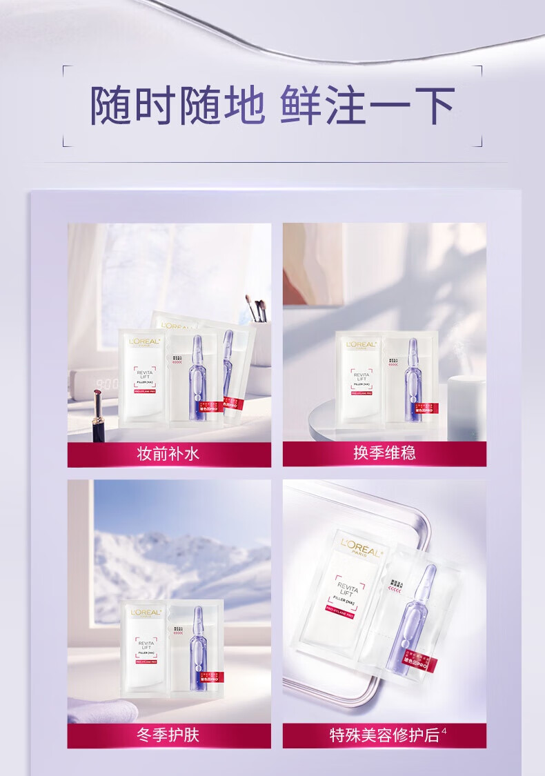 欧莱雅玻色因B5面膜5片10片15片 强修复 深补水 速修红 【保湿淡纹】10片装