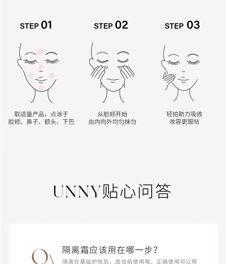 悠宜（unny club）轻透润护防晒隔离霜乳03粉色SPF20 PA+++妆前乳遮瑕黄皮提亮