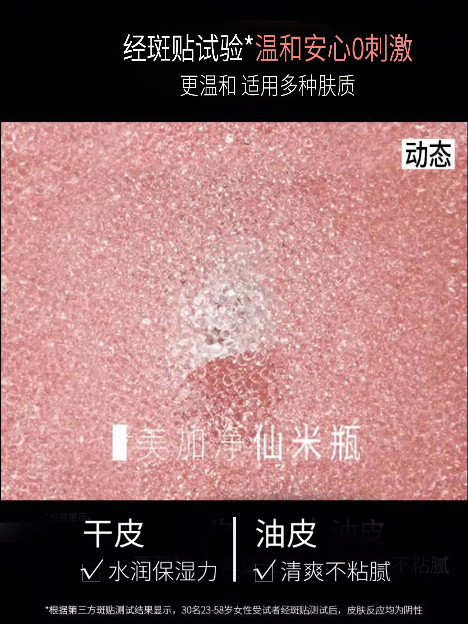 美加净（MAXAM）酵米精华液30ml 酵米精华 弹润透亮 VE微凝珠 补水保湿深层锁水