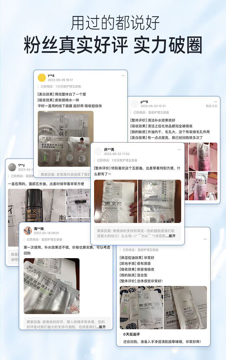 樊文花（fawa） 【体验】面部护理五步曲套装补水保湿护肤品便携旅行装中秋送礼