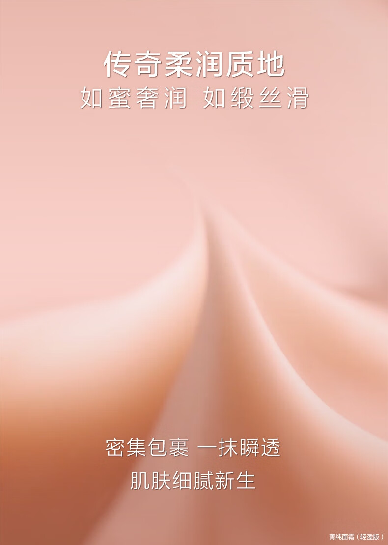 兰蔻菁纯面霜30ml轻盈版玻色因滋润保湿护肤品礼盒女神节生日礼物女