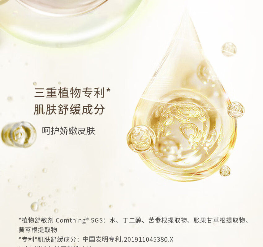 兰瑟（LANSUR）花颜定妆喷雾持久不脱妆新娘控油防水防汗 100ml