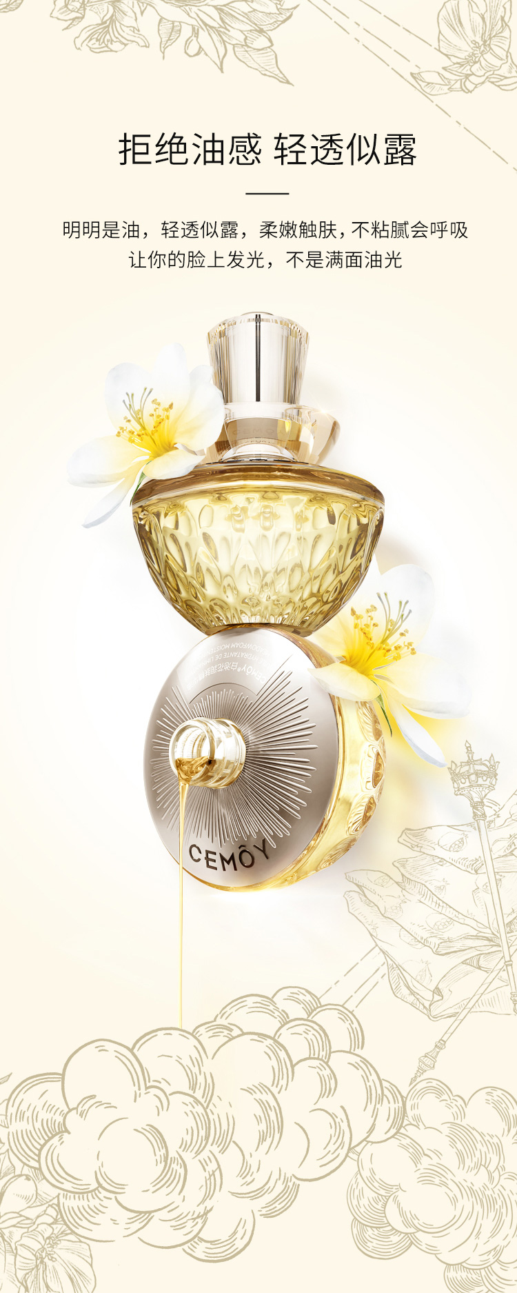 cemoy澳诗茉白池花精华油 面部修护保湿滋养清爽送女友情人节礼物30ml