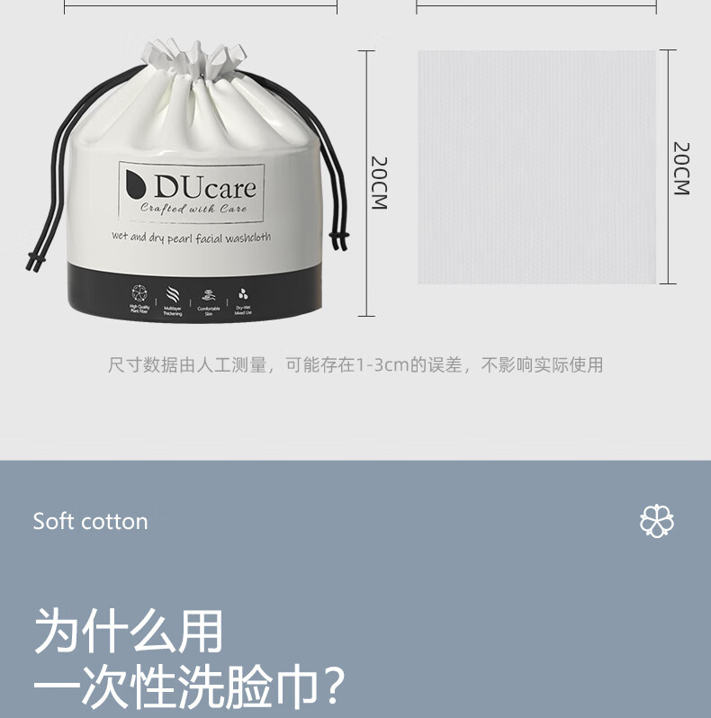 黛蔻洗脸巾一次性棉柔巾卸妆巾洁面巾洗面巾面巾纸洗脸加厚加宽擦脸巾