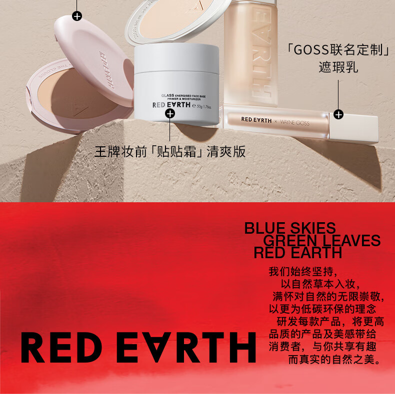 红地球（red earth）贴贴霜隔离妆前乳15g遮盖隐形毛孔卡粉救星磨皮打底面霜