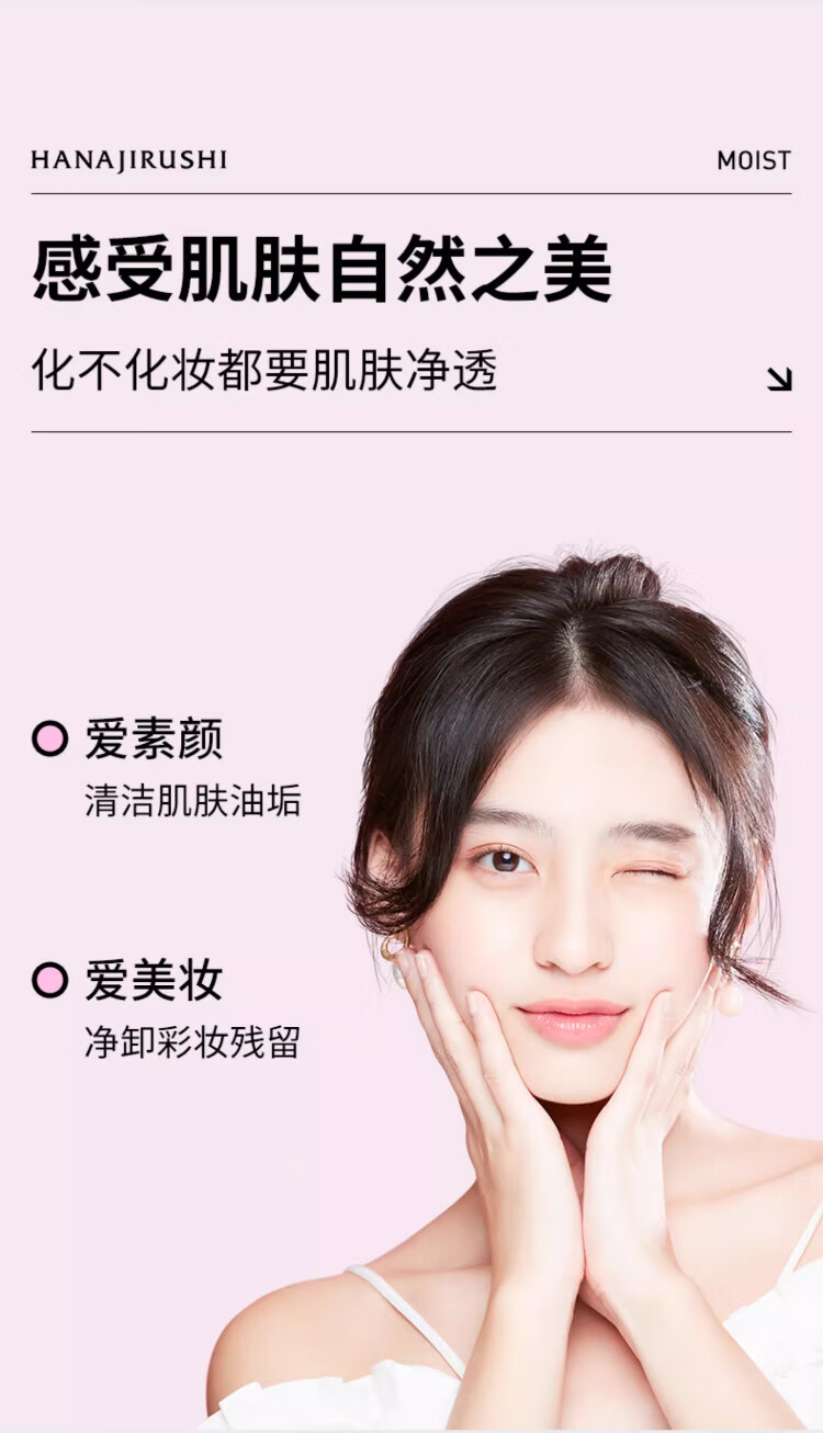 花印滋养卸妆水380ml*2+化妆棉100p亲肤卸妆 清爽不粘腻 女神节礼物