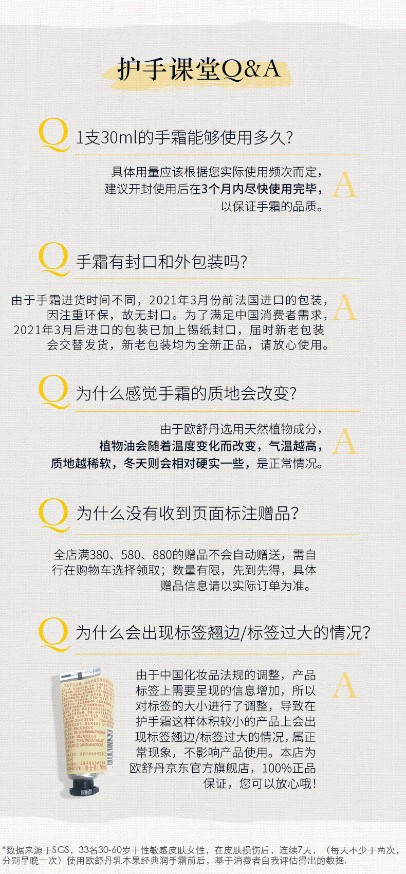 欧舒丹护手霜套装(乳木果+樱花+甜扁桃+玫瑰+橙花+马鞭草+芍药+月桂)