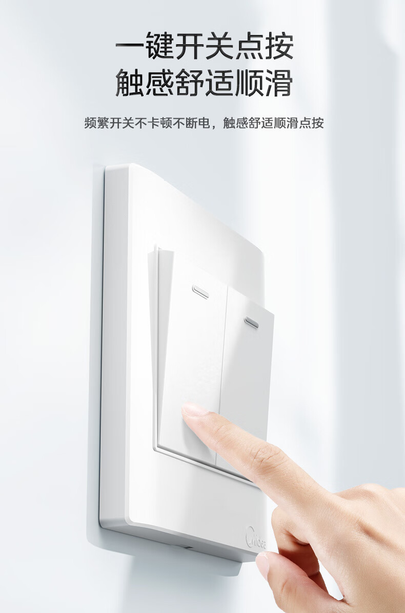 美的(Midea)插座面板电源面板86型三孔16A大功率空调热水器墙壁暗装雅白E03C63