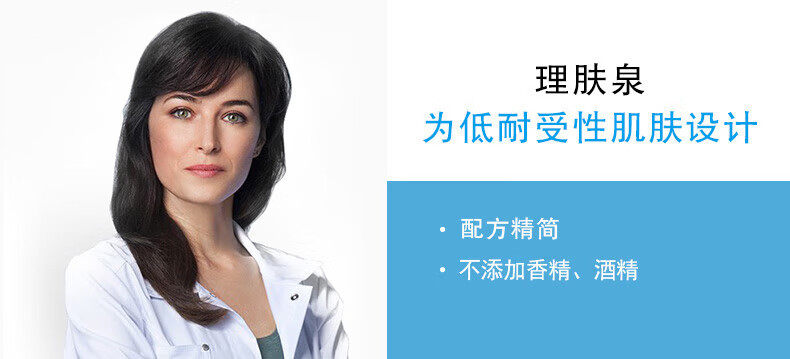 理肤泉特安舒复修护乳40ml补水保湿舒缓泛红修复屏障乳液轻盈面霜护肤品