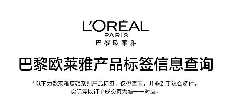 欧莱雅黑金精华30ml  玻色因紧致抗皱淡纹精华液护肤品女神节礼物女
