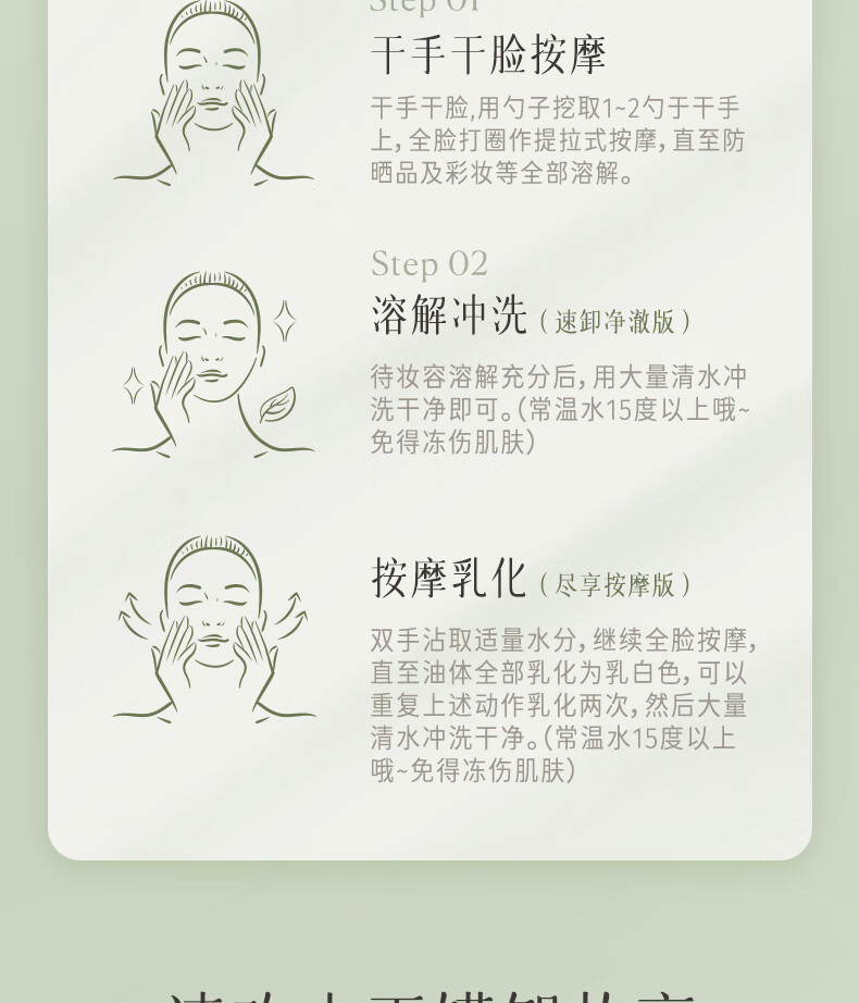 逐本清欢植萃净颜卸妆膏深层清洁乳化快滋润温和不刺激卸妆膏100g