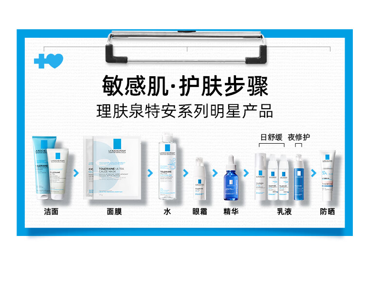 理肤泉特安面膜5片舒缓修护褪红补水保湿烟酰胺提亮肤色护肤品礼物男女