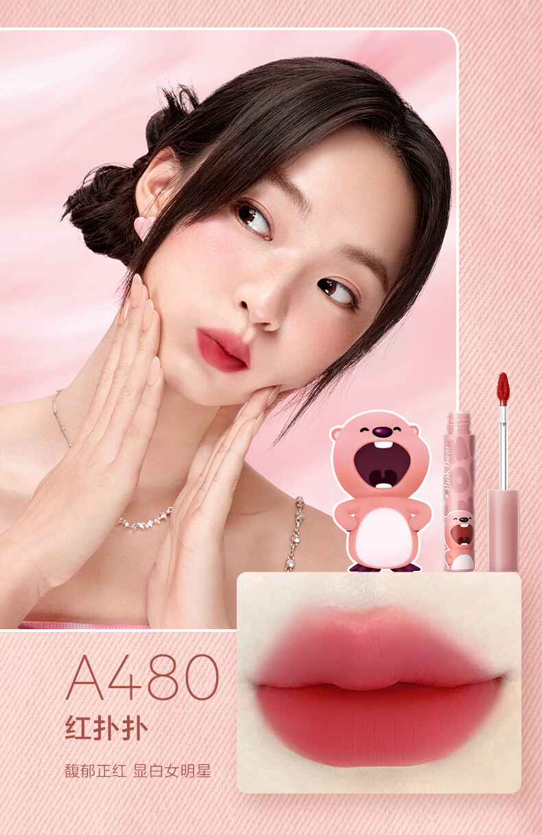 Pink Bear粉色牛仔哑致唇泥A603（赞萌露比限定款）