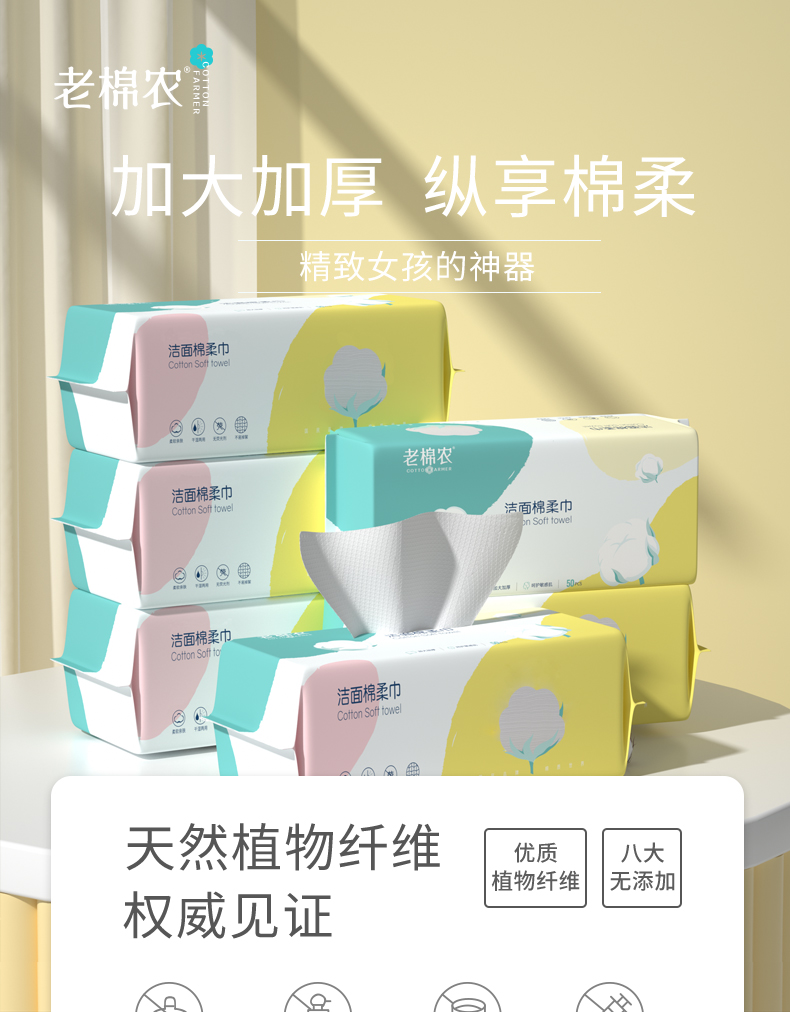 老棉农 洗脸巾棉柔巾擦脸巾美容院一次性加厚洁面巾化妆棉 6包加厚加大珍珠300片
