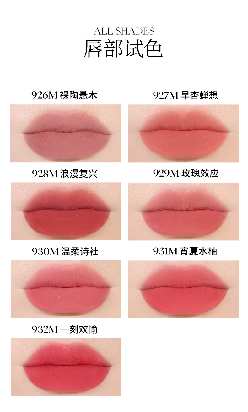 Joocyee酵色梦中人系列无感唇雾#927M早杏蝉想4g 雾面哑光不沾杯七夕礼物