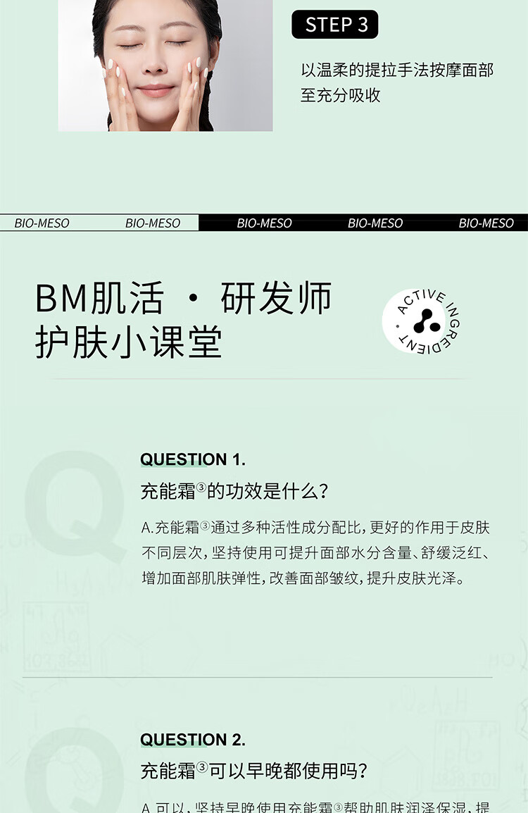 肌活（Bio-MESO）蕴能焕颜精华充能面霜50g 生日礼物送女友