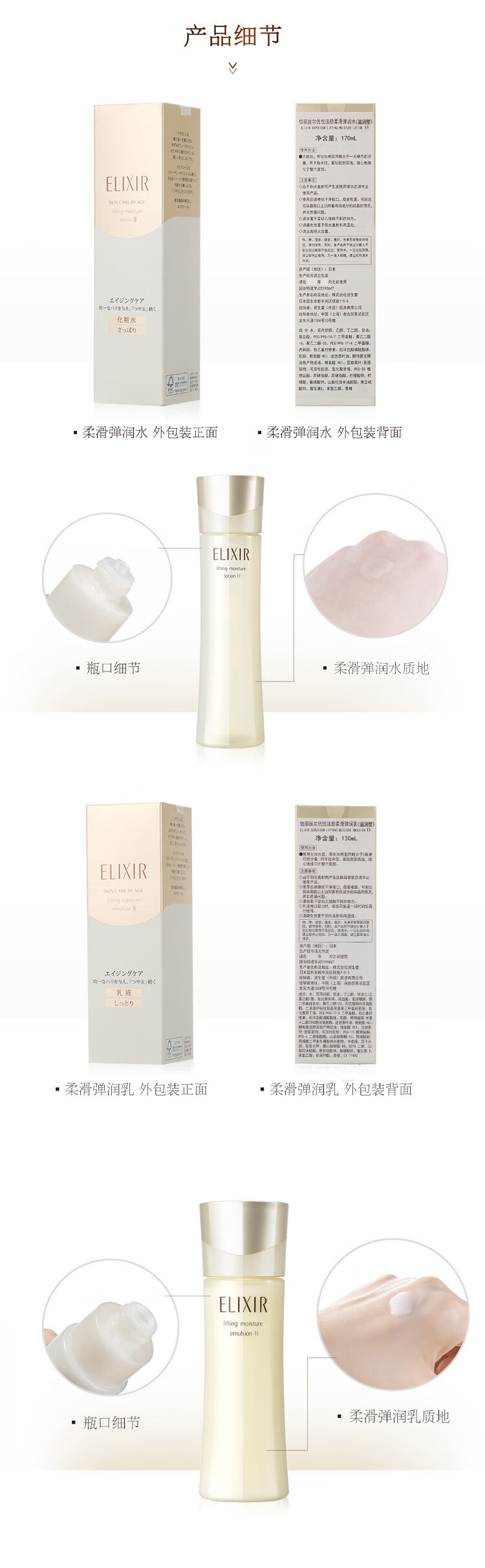 怡丽丝尔胶原弹润水乳护肤品套装(滋润型)抗皱紧致保湿生日礼物送女友