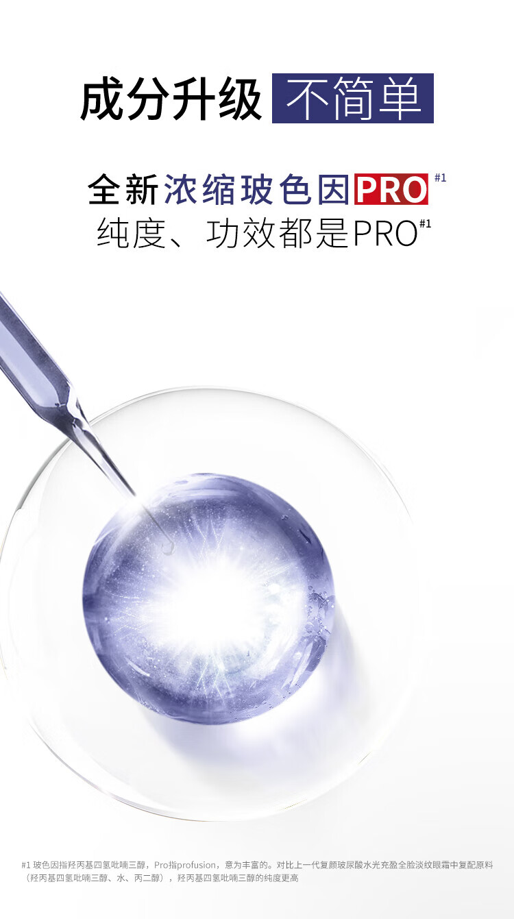 欧莱雅眼霜二代紫熨斗脸淡纹眼霜 紫熨斗7.5ML*4