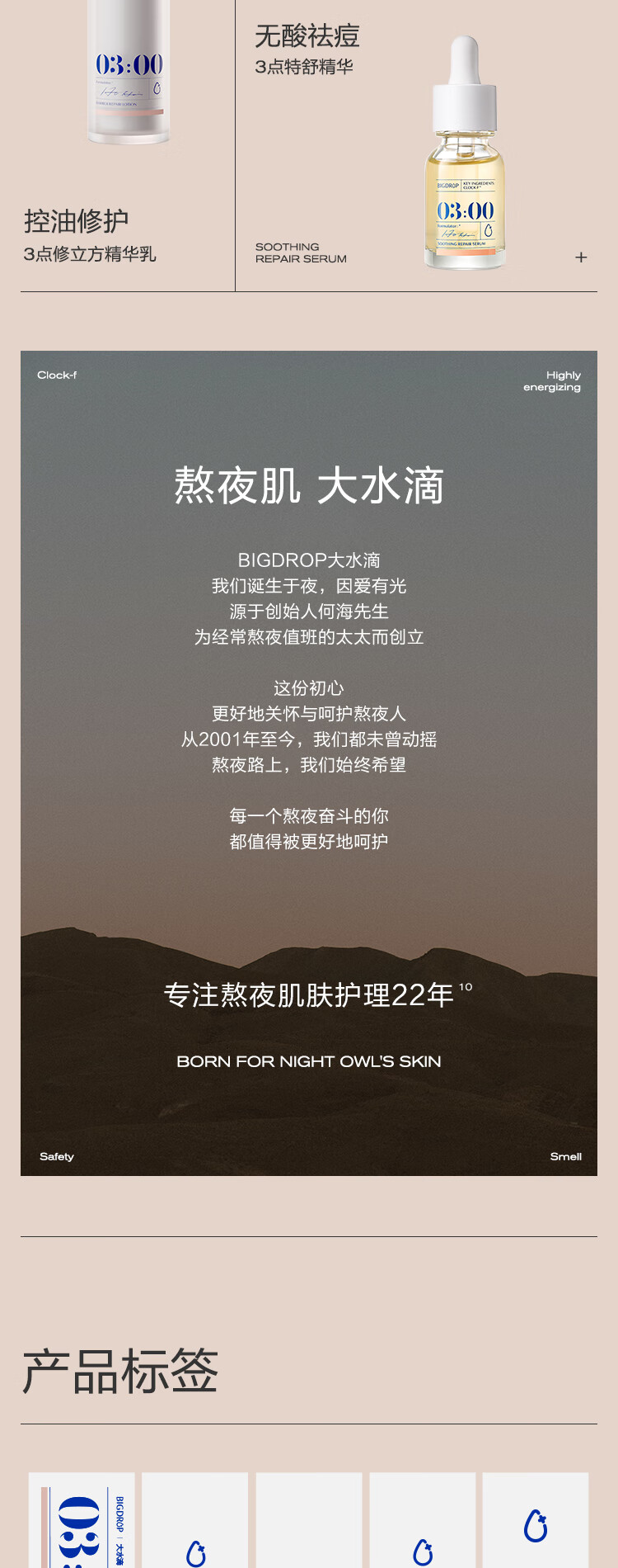 大水滴3点修立方乳油敏肌熬夜屏障修护维稳控油修红保湿补水
