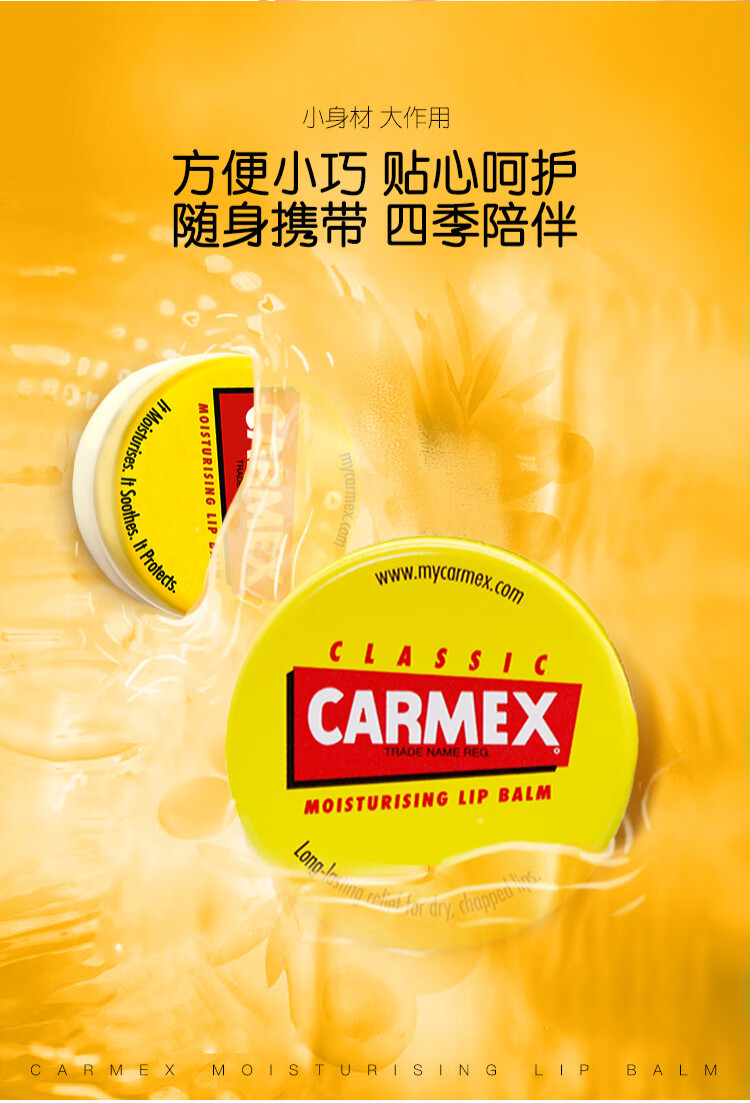 CARMEX小蜜缇修护唇膏促销装小黄罐7.5g*2美国原装进口 日夜滋润保湿